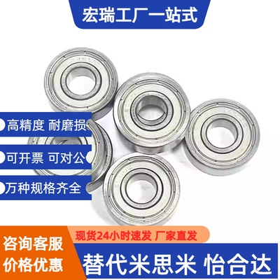 滚珠轴承C- B6700ZZ B6800ZZ B6900ZZ B6000ZZ B6200 B6300ZZ