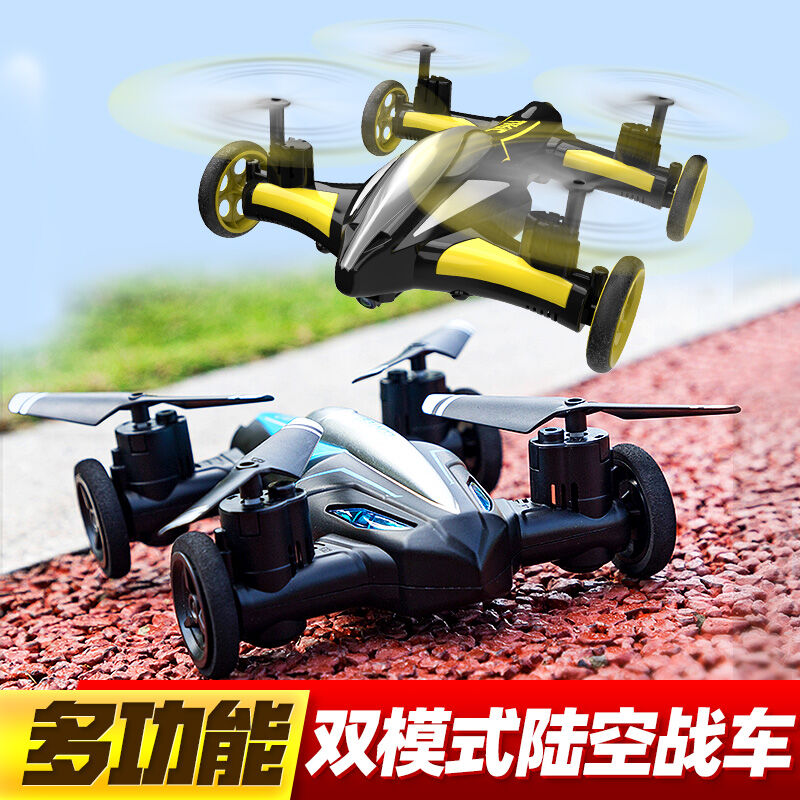 jjr/c遥控飞机无人机儿童玩具男孩生日礼物陆空二合一飞行器模型1