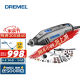 50电磨机打磨抛光玉石雕刻工具组套装 插电式 DREMEL42503