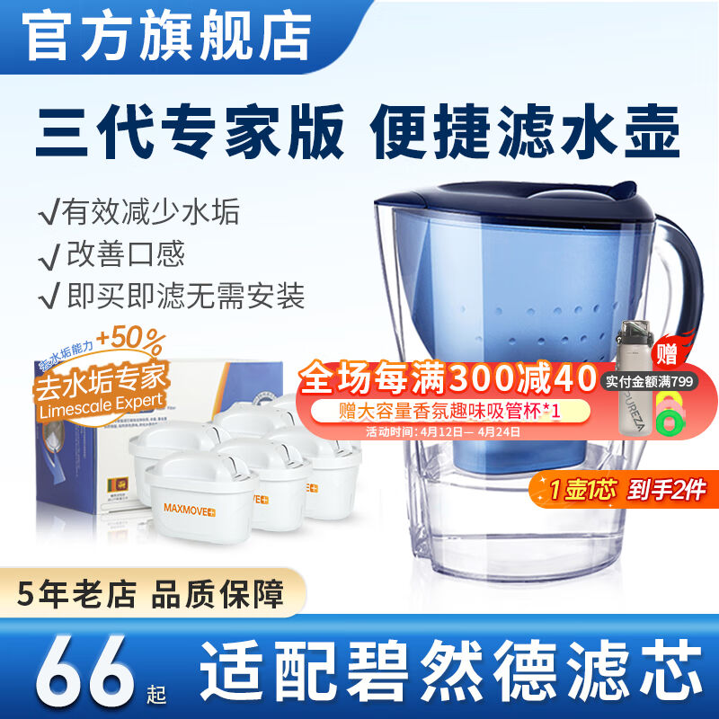 柏纯三代专家版适用德国碧蓝德Britia净水壶滤滤水壶过滤壶净水器