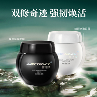 丽芸莎日夜修护焕颜面霜皮肤损伤细腻肌肤淡纹发黄保湿紧致提亮