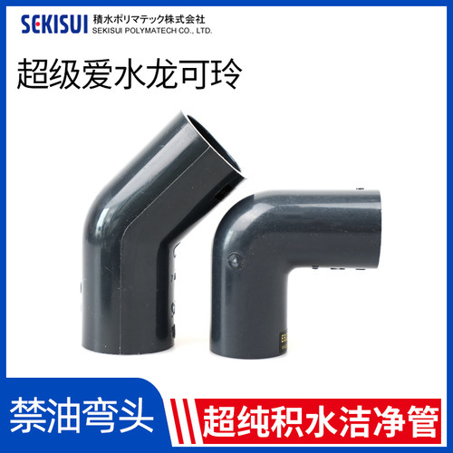 日本积水pvc超纯水90°45°