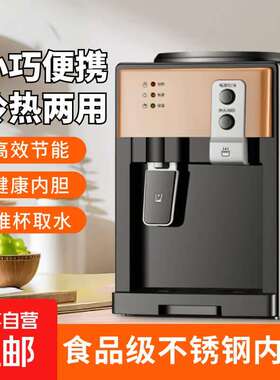 米立尔迷你饮水机小型家用台式桶装水加热桌面宿舍用矿泉水怡宝冰