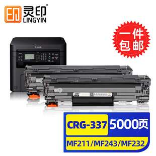灵印337硒鼓适用佳能MF249dw打印机MF246dn/243d/240/MF236n墨粉