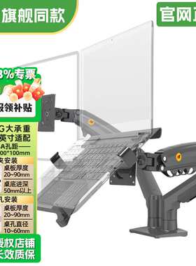 NB(ERGONOMIC)显示器笔记本支架F160-FP电脑升降G35双屏笔记本悬