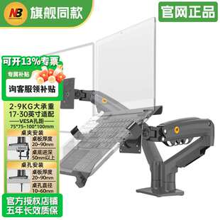 NB(ERGONOMIC)显示器笔记本支架F160-FP电脑升降G35双屏笔记本悬