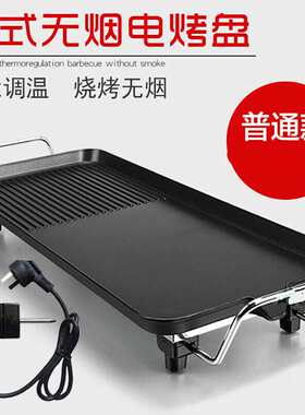 德烤电烧烤炉无烟烤肉锅家用电烤盘韩式多功能铁板烧烤肉机中号40