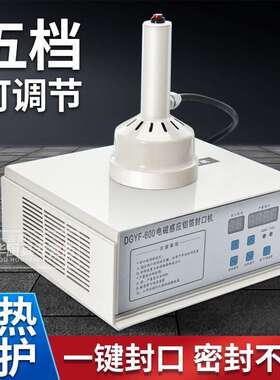 互丰手持电磁感应封口机大口径蜂蜜塑料瓶机油桶铝箔垫片玻璃瓶蛋