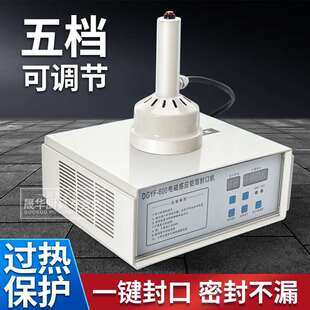 互丰手持电磁感应封口机大口径蜂蜜塑料瓶机油桶铝箔垫片玻璃瓶蛋