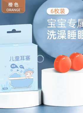 婴儿耳塞防鞭炮耳罩新生婴儿童耳塞防噪音睡眠隔音睡觉神器硅胶飞