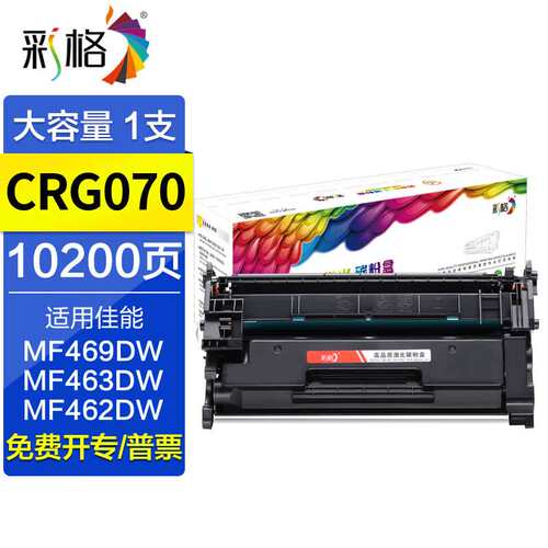 彩格CRG070适用佳能CanonMF469DWMF463DWMF462DW硒鼓打印机CRG-07
