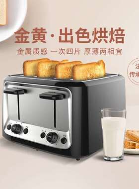 Finetek多士炉烤面包机加宽四槽早餐加热家用多人吐司机多档台式