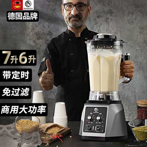BARBOSA德国品牌BARBOSA豆浆机商用早餐店用现磨无渣免过滤大功率
