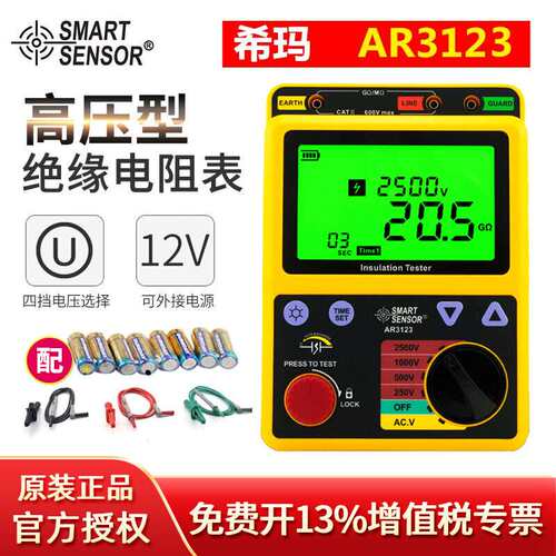 希玛AR3125高精度高压兆欧表绝缘电阻测试仪电子摇表5KV绝缘表AR3