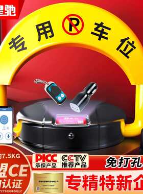 皇驰车位地锁车位锁智能感应遥控手机APP三合一停车桩加厚防撞占