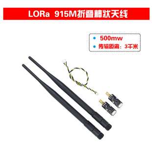 猪小宝LORa数传433/915MHzPX4APM/Pixhawk/Pixhack飞控遥控飞机定