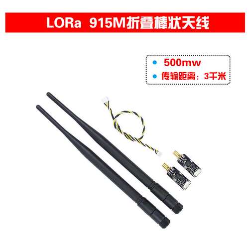猪小宝LORa数传433/915MHzPX4APM/Pixhawk/Pixhack飞控遥控飞机定