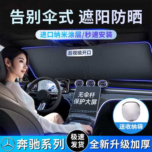 Ewitgo汽车遮阳挡遮阳帘防晒隔热遮阳挡车内前挡风玻璃遮阳板遮光