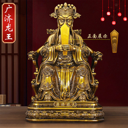 广济龙王菩萨龙王爷像龙五爷像体真身家用佛堂供奉道家客厅摆件