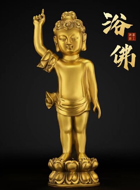 黄铜浴佛太子佛像浴佛节释迦牟尼浴佛铜像办公室家居摆件工艺礼品