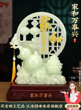 2026新款高级感客厅摆件家和万事兴中式玄关电视柜轻奢高档装饰品