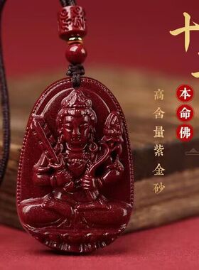 原矿朱砂十二生肖守护神吊坠本命佛红色珠高含量紫金砂男女款项链