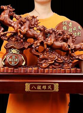 高档八骏雄风马摆件乔迁开业乔迁办公室桌客厅酒柜装饰品摆设