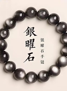 天然乌金黑曜石素圈单圈手链银曜石金曜石猫眼冰曜石手串