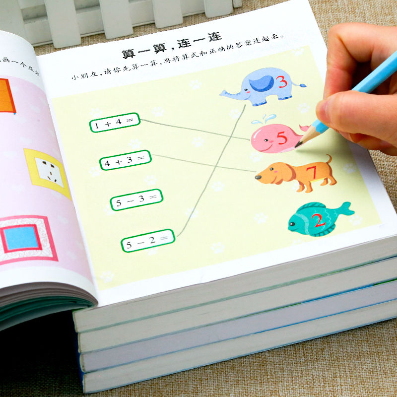 儿童左右脑智力大开发2-3-4-5-6岁宝宝益智互动游戏图书籍全脑思维