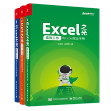 冯注龙word excel ppt之光全套办公软件教程书电子表格制作电脑零基础入门自学office函数与公式自动化大全wps计算机基础知识书籍