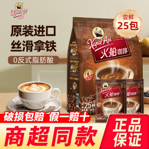 火船咖啡精品玫瑰黑咖中烘速溶