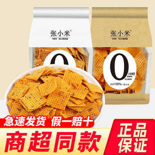 胖东来张小米小米锅巴200g麻辣味五香味正宗花椒锅巴零食小吃食品