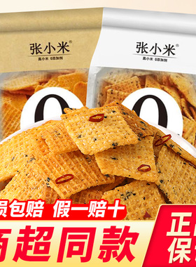 胖东来张小米小米锅巴500g麻辣味五香味正宗老式花椒锅巴零食品by