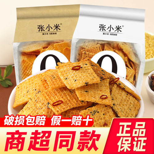 胖东来张小米小米锅巴500g麻辣味五香味正宗老式花椒锅巴零食品by
