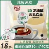 Wei Ji Cream Coffee Partner Sugar Bag