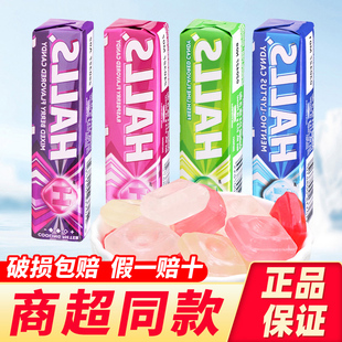 泰国进口halls荷氏薄荷糖强劲清凉糖超强润喉糖水果糖硬糖果零食