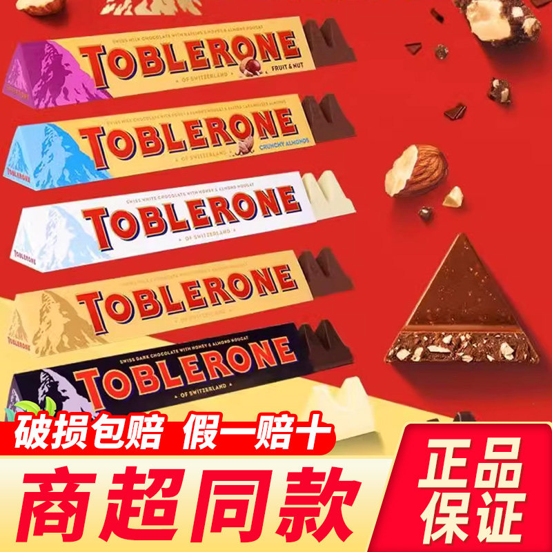 瑞士进口Toblerone亿滋三角巧克力小包装牛奶黑白巧克力饼干零食