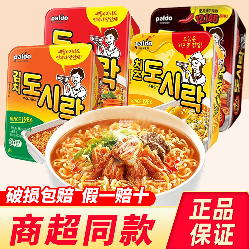 热巴同款韩国进口paldo八道泡面牛肉面碗面拉面拌面方便面速食品