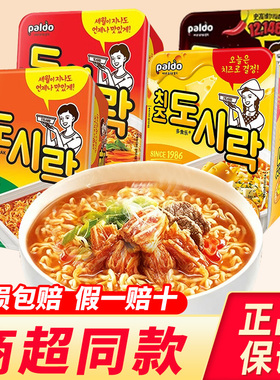 热巴同款韩国进口paldo八道泡面牛肉面碗面拉面拌面方便面速食品