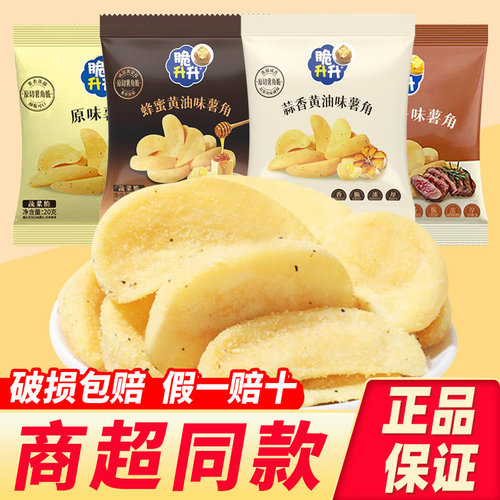脆升升蒜香蜂蜜黄油原切薯角