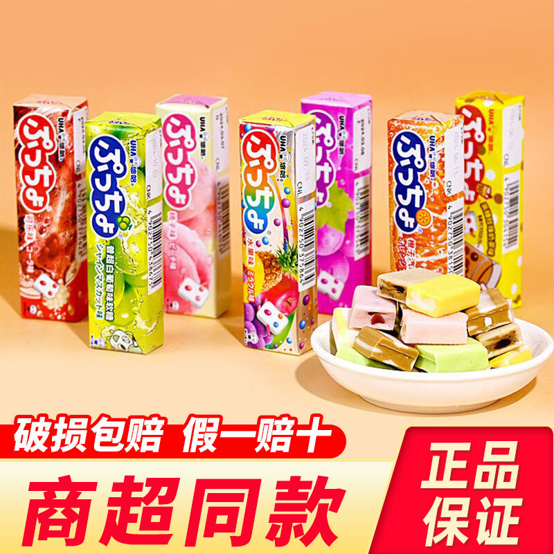 日本进口UHA悠哈果汁软糖普超味觉糖夹心水果糖条糖儿童糖果零食