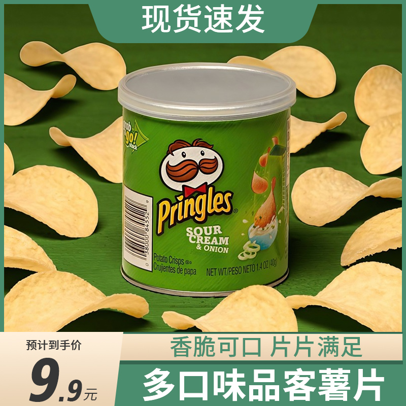 美版小品客薯片罐装40克*1罐 迷你便携膨化食品办公室休闲零食属于什么档次？