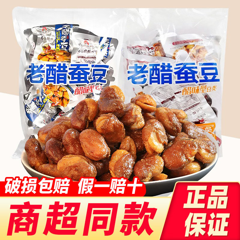 四川成都特产百年吴府记老醋蚕豆458g兰花豆下酒菜零食品