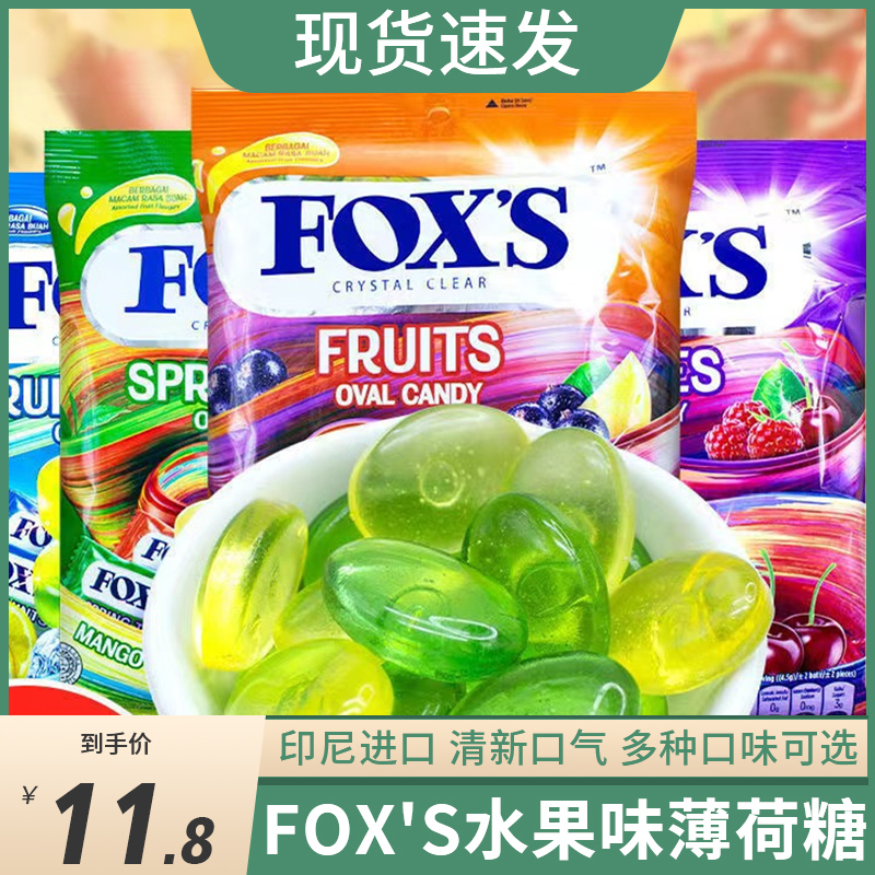 印尼进口FOXS水晶薄荷糖125g