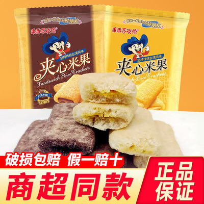 夹心米果棒巧克力味膨化零食