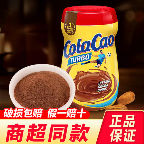 西班牙进口酷乐高可可粉冲饮烘焙