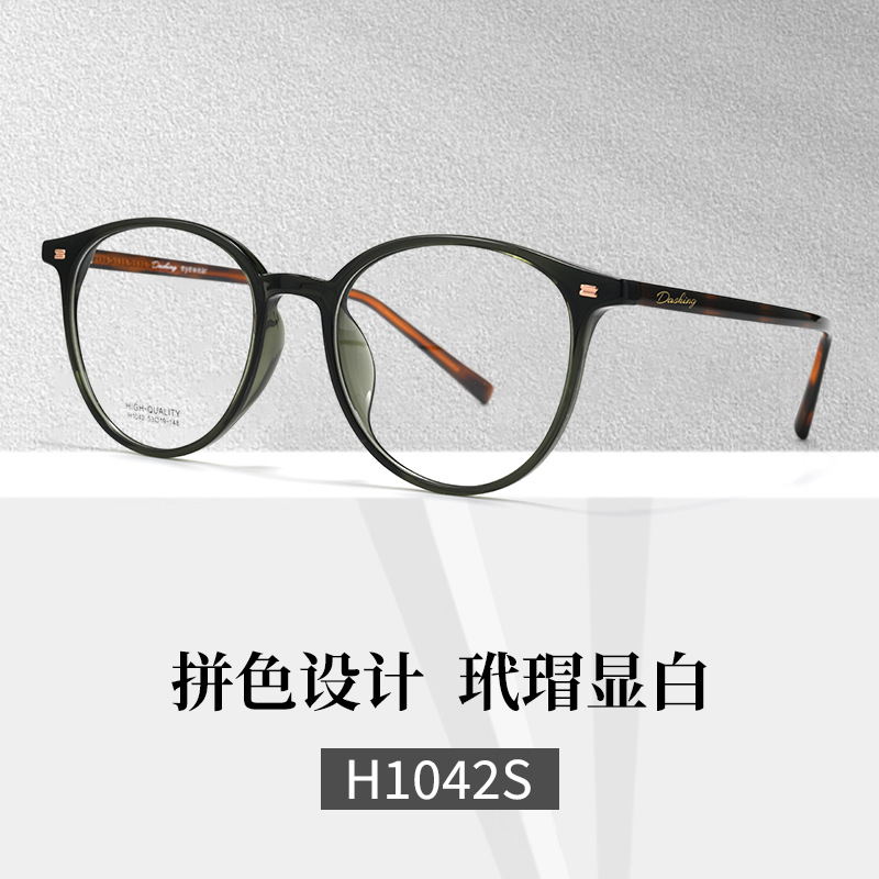 超轻TR拼接玳瑁色高颜值显脸小眼镜框素颜女近视眼镜丹阳眼镜