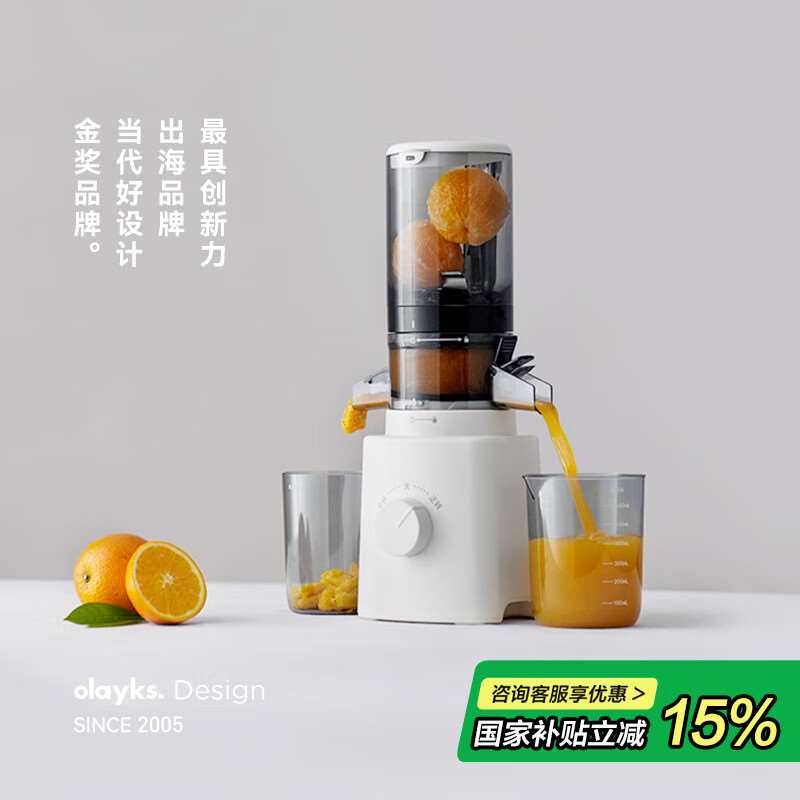 olayks立时原汁机家用小型榨汁机渣汁分离全自动多功能冷压榨果汁图片