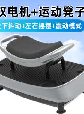 珊人行2023新款3D甩脂机抖抖机带凳子大功率男女腹部震动减肥懒人