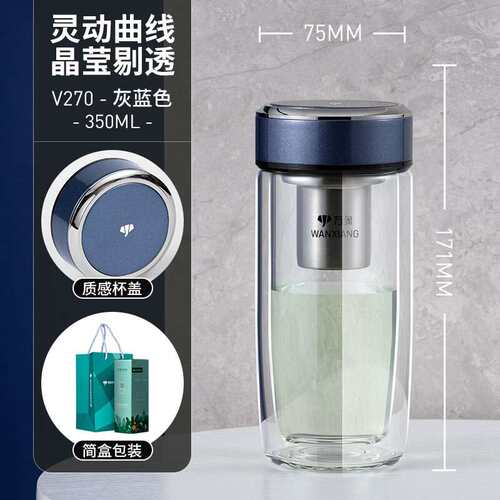 万象万象双层玻璃杯V270耐高温隔热男女士商务茶杯带滤网鹅蛋杯V2